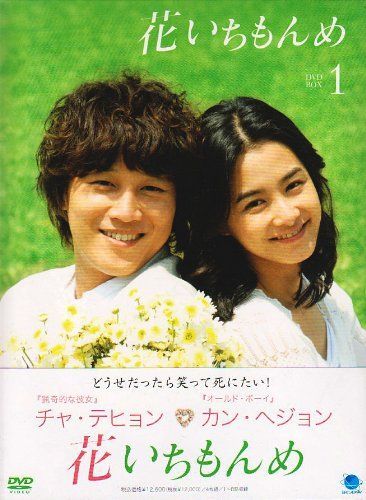 中古】花いちもんめ DVD-BOX1 - メルカリ