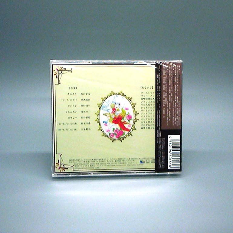 未開封新品】サウンドシアター ドラマCD ベルサイユのばら (CD