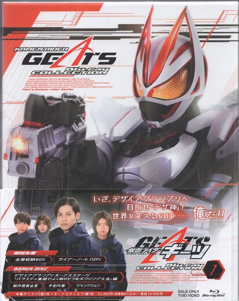 特撮Blu-ray 初回)仮面ライダーギーツ Blu-ray COLLECTION 1 特撮Blu