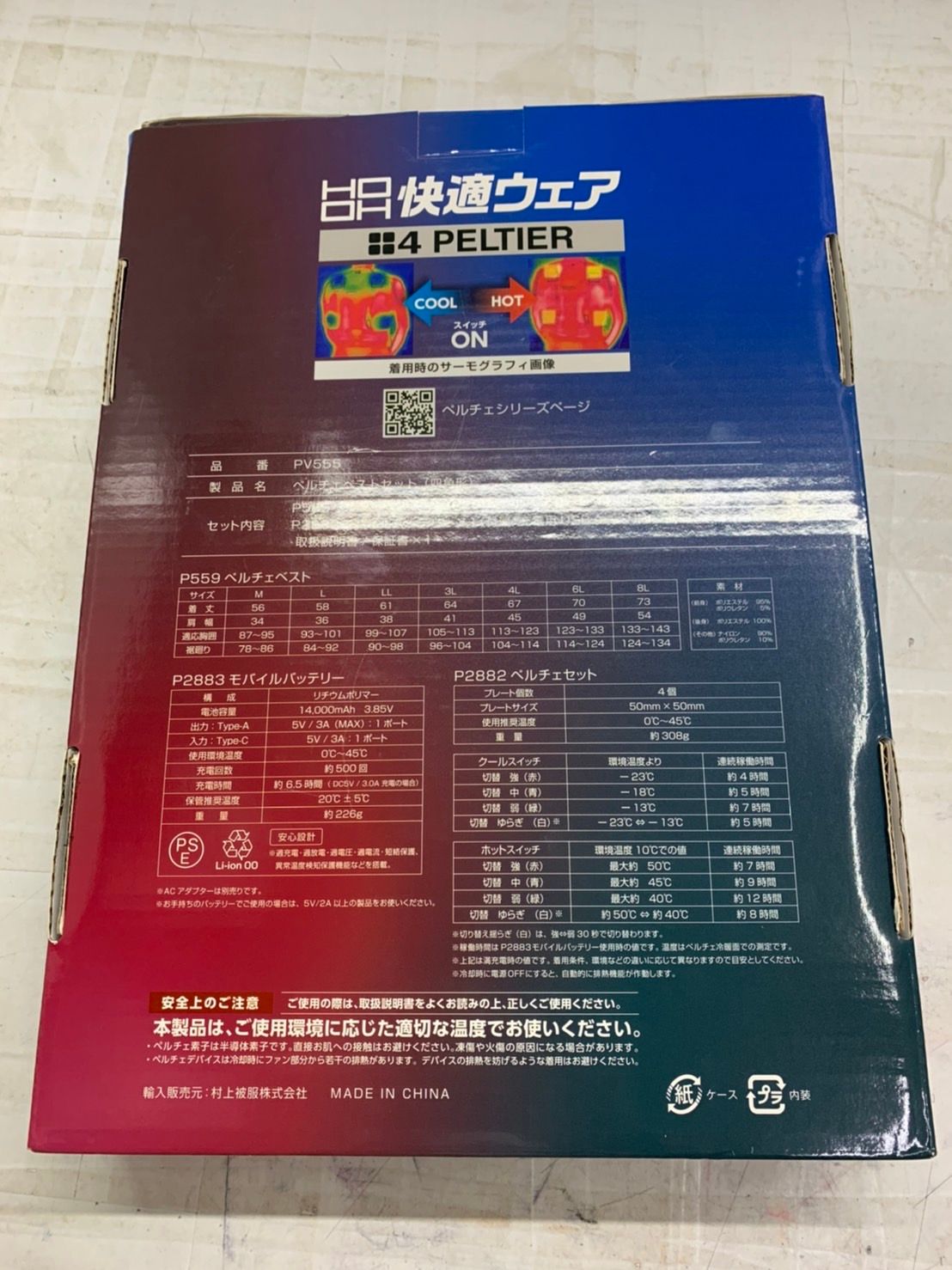 h9470 村上被服株式会社 快適ウェア LLサイズ ブラック