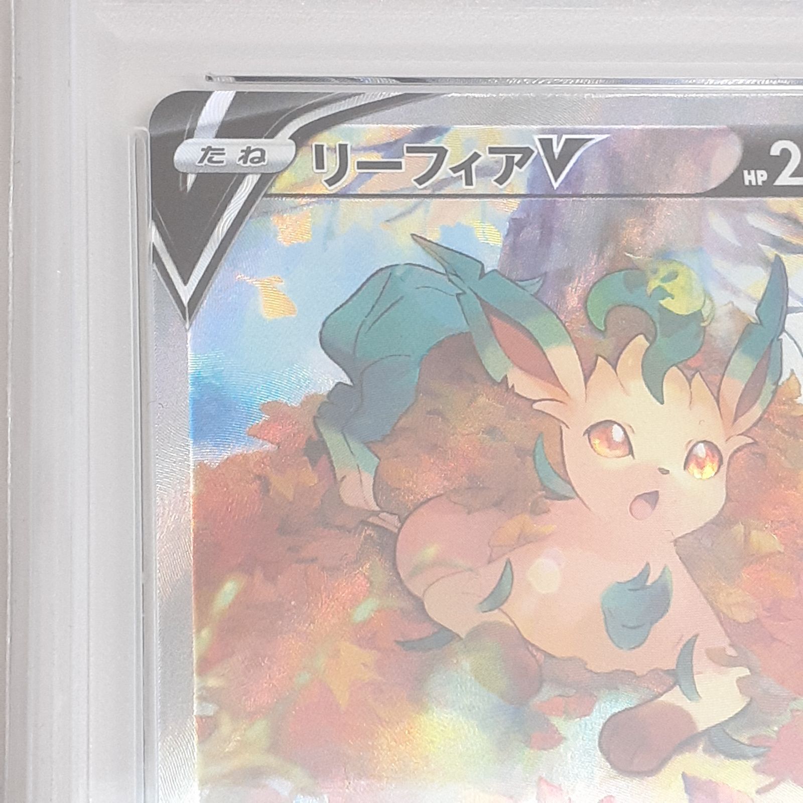 三沢店】 PSA10 リーフィアV SR SA イーブイヒーローズ S6a 071