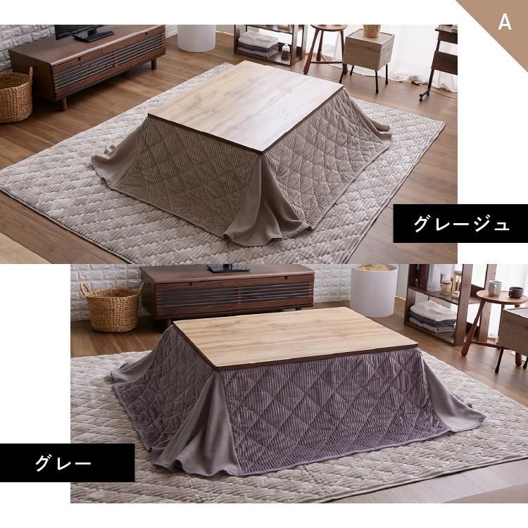 省スペースこたつ布団セット