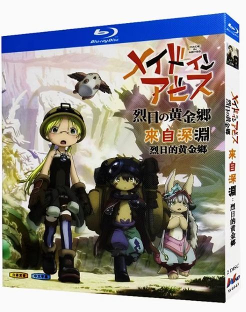 メイドインアビス 烈日の黄金郷 Blu-ray BOX 下巻〈完全数量限定版・… Amazon.co.jp: メイドインアビス 烈日の黄金郷 Blu-ray BOX 下巻