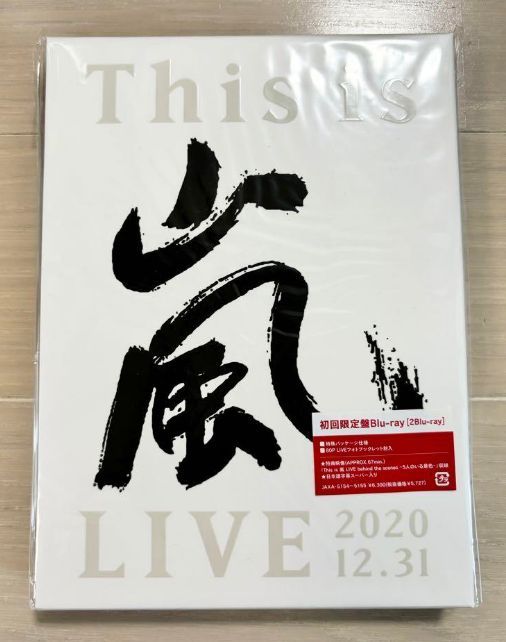 【未開封】This is 嵐 LIVE 2020.12.31 初回限定盤DVD This is 嵐 LIVE 2020.12.31｜嵐｜Storm Labels OFFICIAL SITE