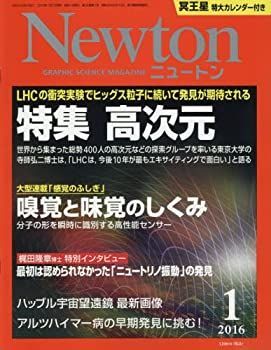 【中古-非常に良い】 Newton(ニュートン) 2016年 01 月号 [雑誌]
