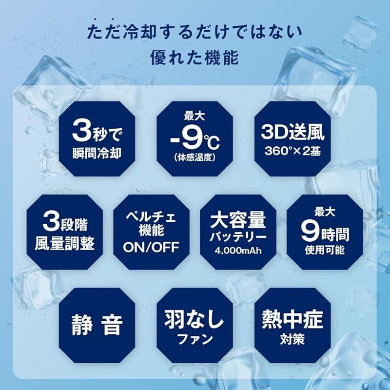 9時間連続送風 軽量