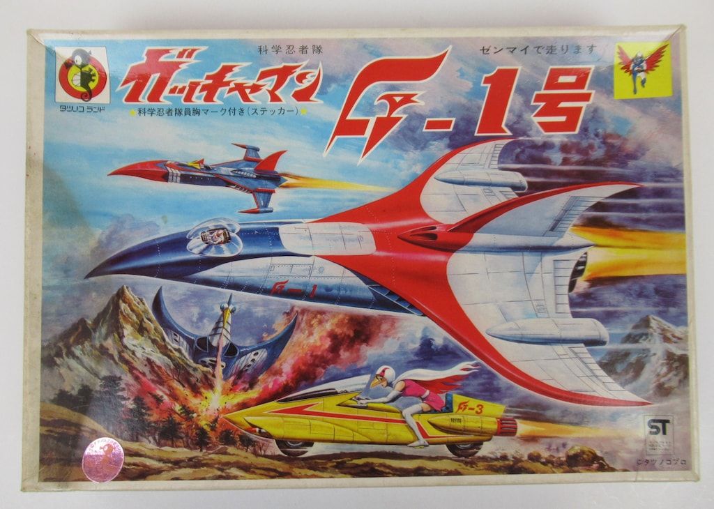 タツノコランド G-1号|科学忍者隊ガッチャマン