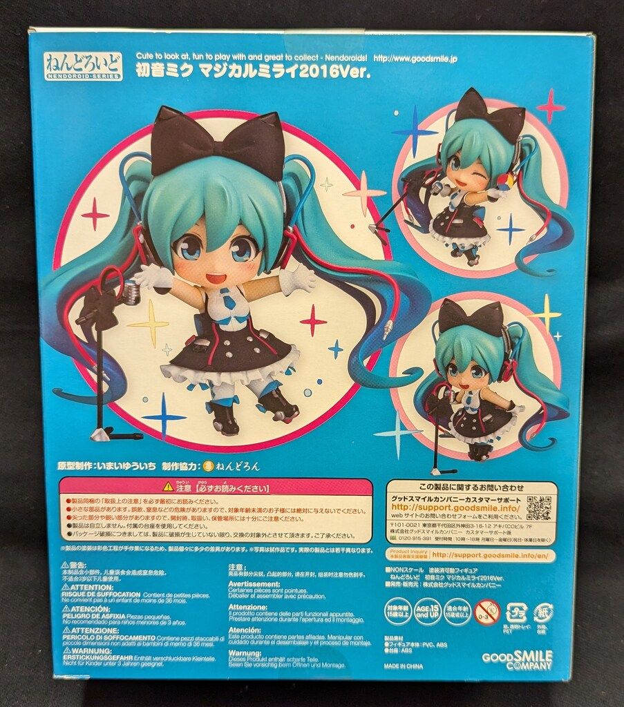 初音ミク 　マジカルミライ　ねんどろいど　グッドスマイルカンパニー Amazon.co.jp: グッドスマイルカンパニー(GOOD SMILE COMPANY