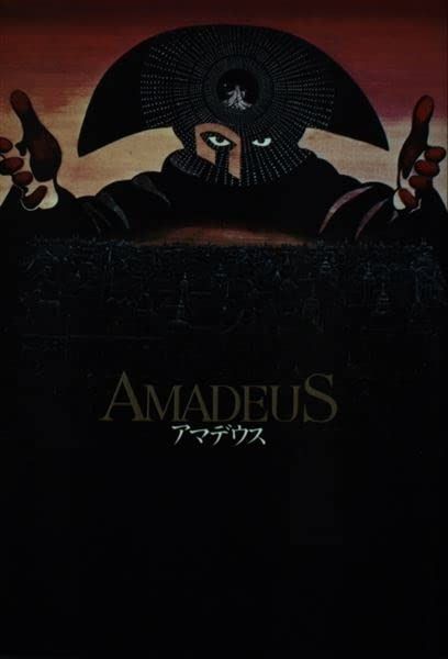 アマデウス 新装