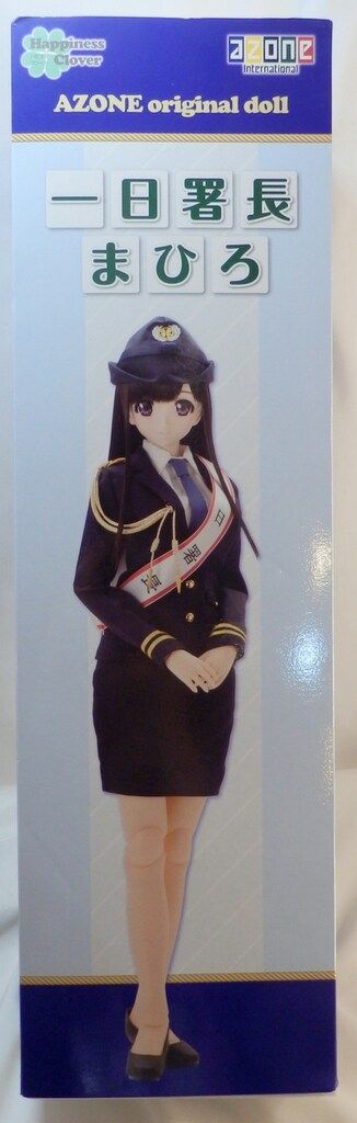 アゾン ハピネスクローバー 48まひろ 一日署長