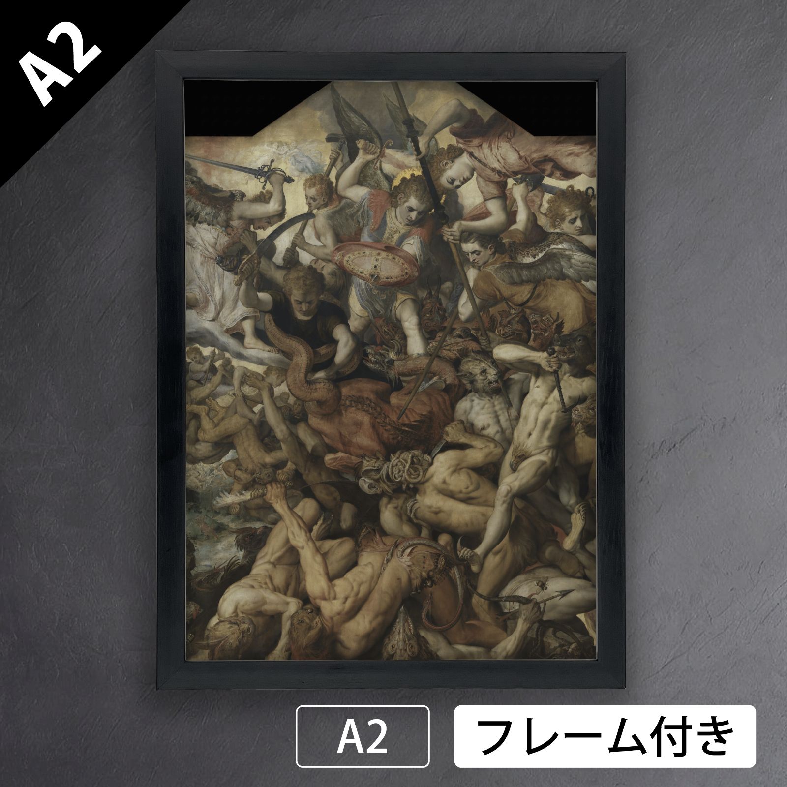 フランス フロリス Frans Floris 反逆天使の堕落 1554年 アートポスターA2 マット紙 フレーム付 IN