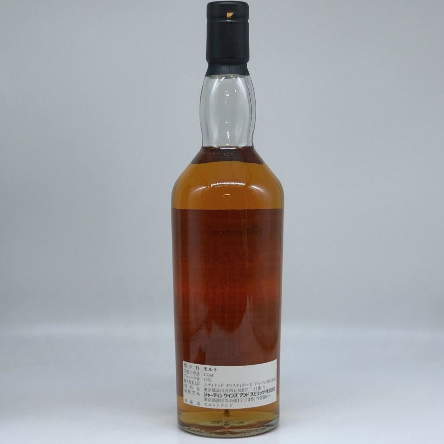 花と動物 クライヌリッシュ 14年 オールドボトル クライヌリッシュ 14年 花