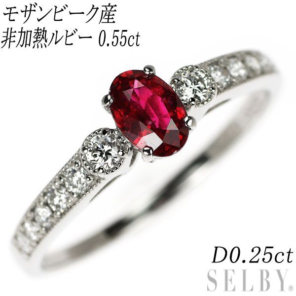Pt950 モザンビーク産非加熱 ルビー ダイヤモンド リング 0.55ct