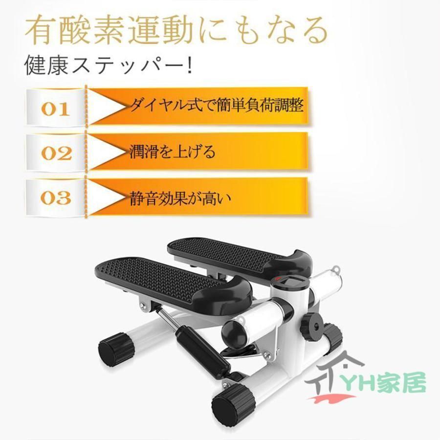 ツイストステッパー 健康ステッパー