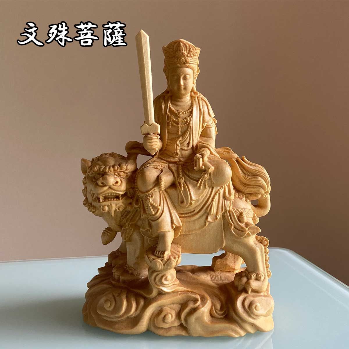 普賢菩薩 文殊菩薩 15cm ご利益と癒しの木彫りアート 桧木の美 仏像 