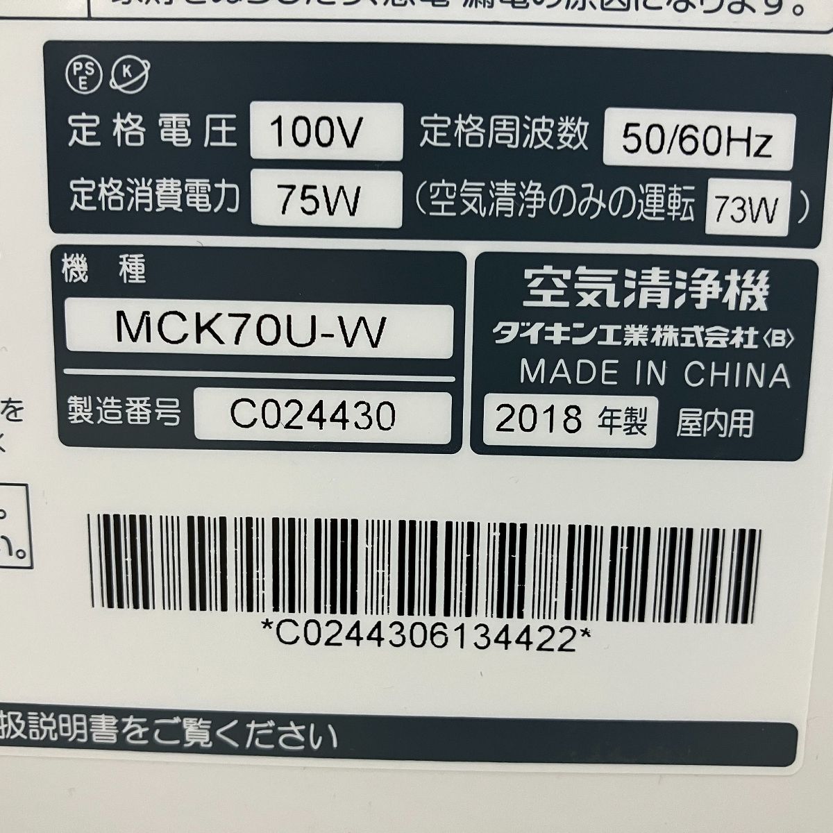 加湿空気清浄機 加湿ストリーマ