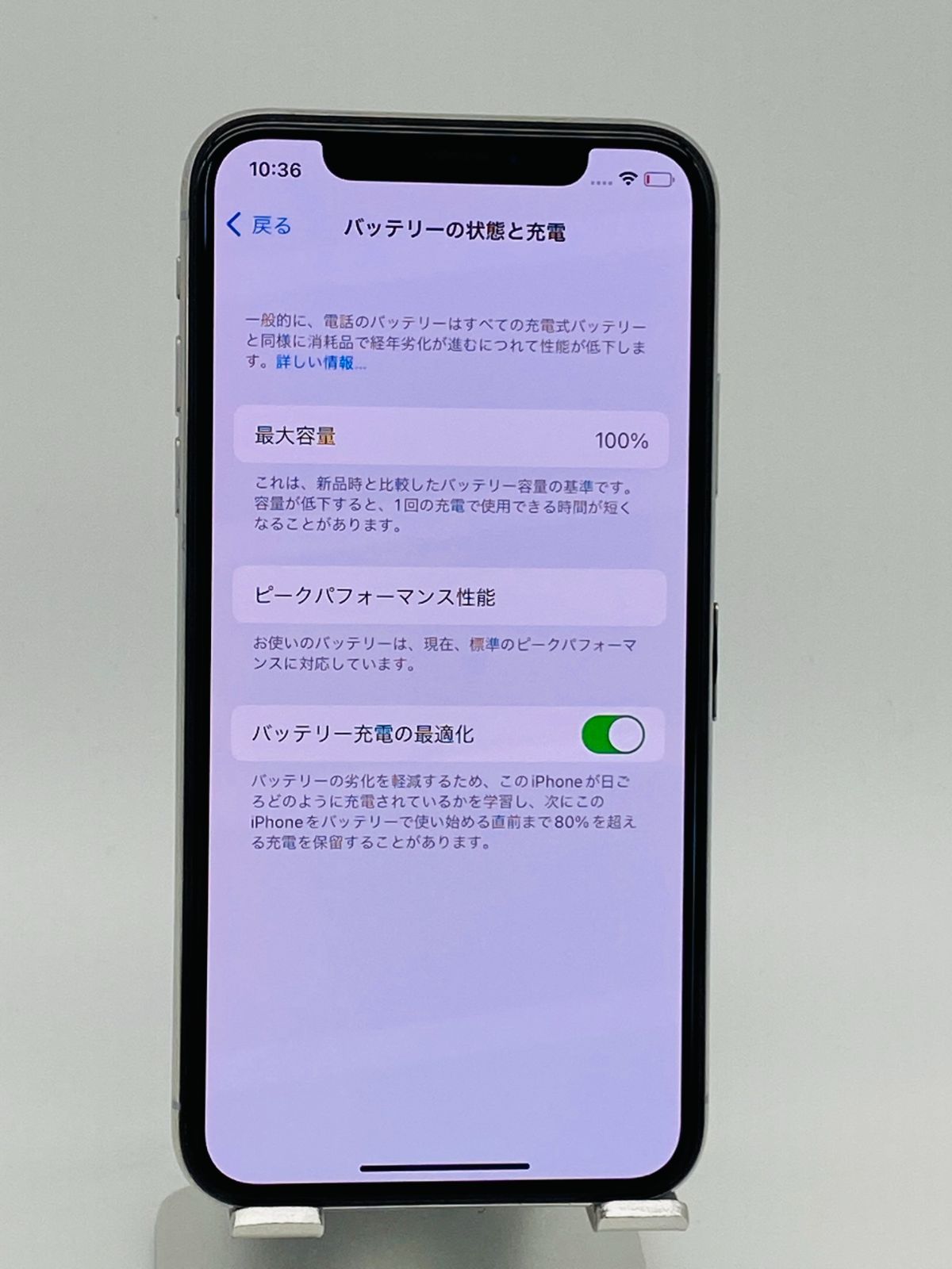 販売の最低価格 iPhoneX 64GB シルバー/シムフリー/大容量新品BT100