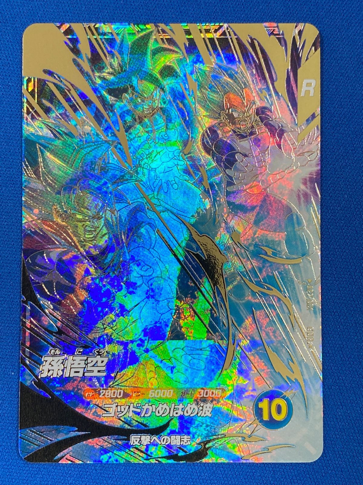 ドラゴンボールスーパーダイバーズ AP2-001 孫悟空 GDR パラレル ドラゴンボールスーパーダイバーズ AP2-001 孫悟空 GDR パラレル
