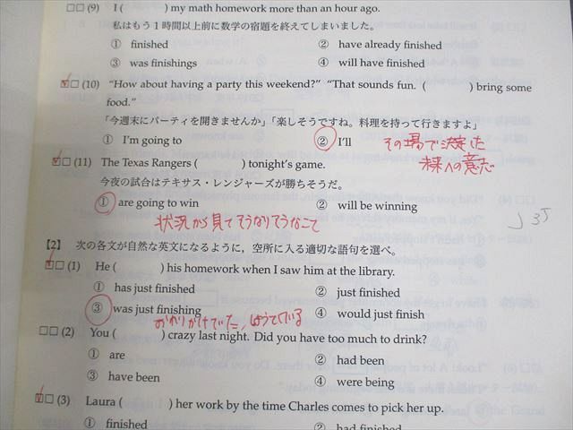 鉄緑会 高1 英語 英文法 第1～4分冊 テキスト通年セット 2020