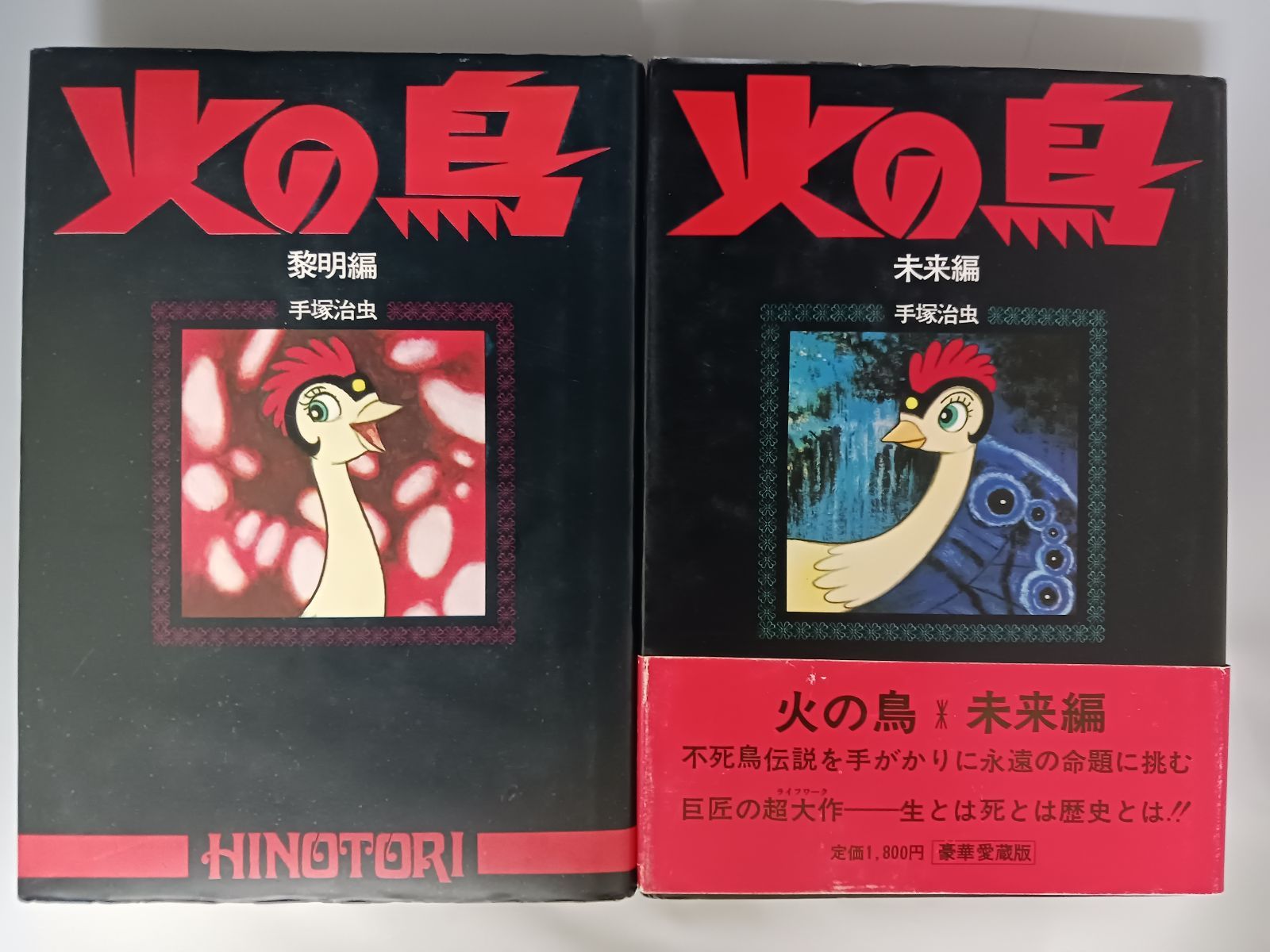 ハードカバー