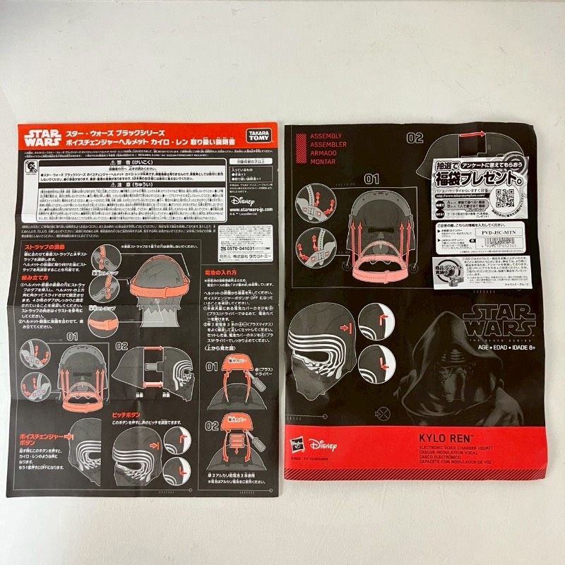 カイロレンマスク ボイスチェンジャー ブラックシリーズ ハズブロ