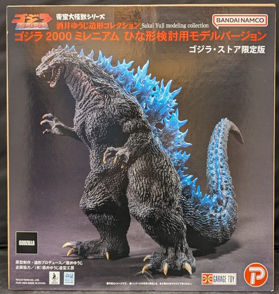 大野44-1-0904】 ゴジラ2000 ミレニアムひな形検討用モデルバージョン