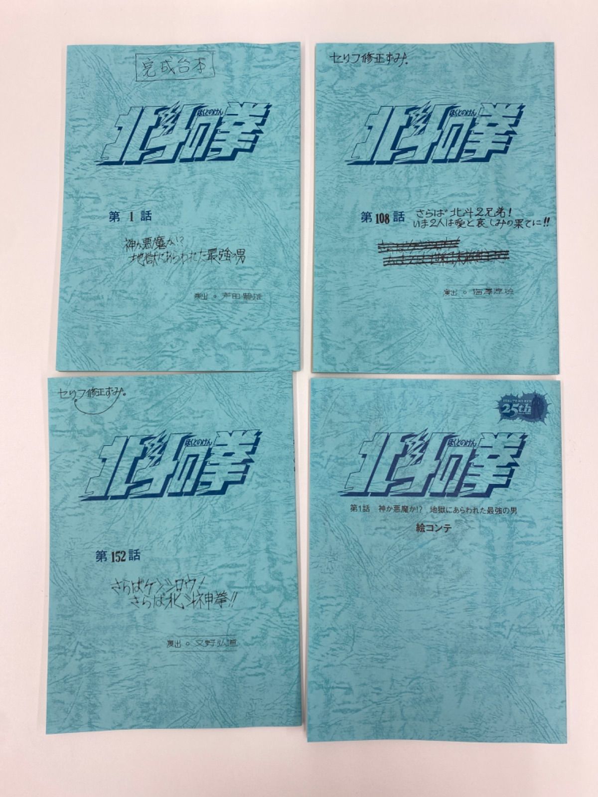 N 北斗の拳 25周年記念 DVD-BOX ケンシロウ&国王号 特大フィギュア DVD