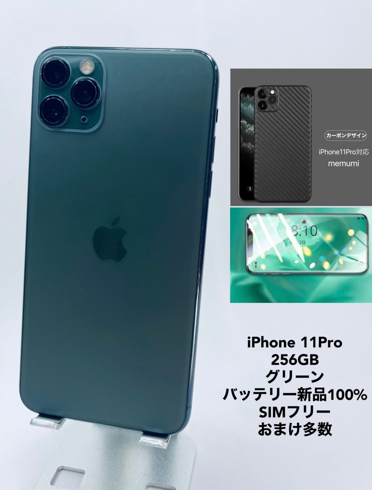 SIMフリー】iPhone 11 Pro Max 256GB グリーン - スマートフォン本体
