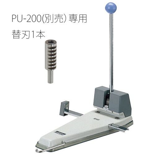 強力パンチNo.200用替刃