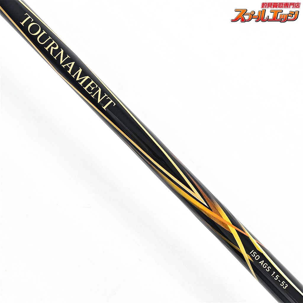【ダイワ】 20トーナメント 磯 AGS 1.5-53・R 15-5.3・R DAIWA