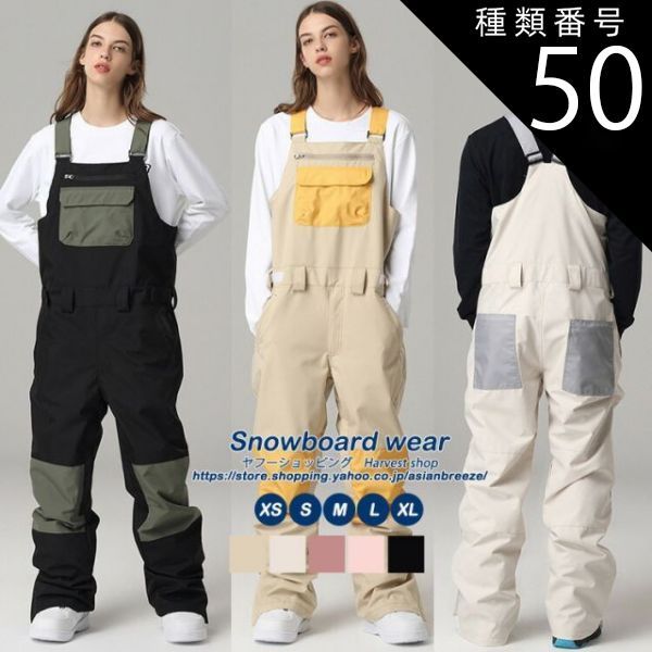 種類50:メンズ/カーキ/XL ビブパンツ スノーボードウェア メンズ  