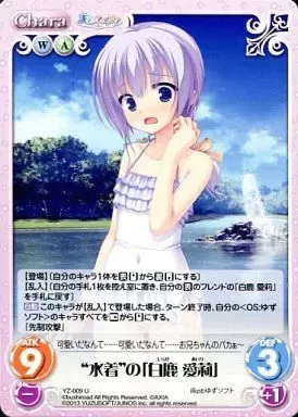 2025年最新】白鹿愛莉の人気アイテム - メルカリ