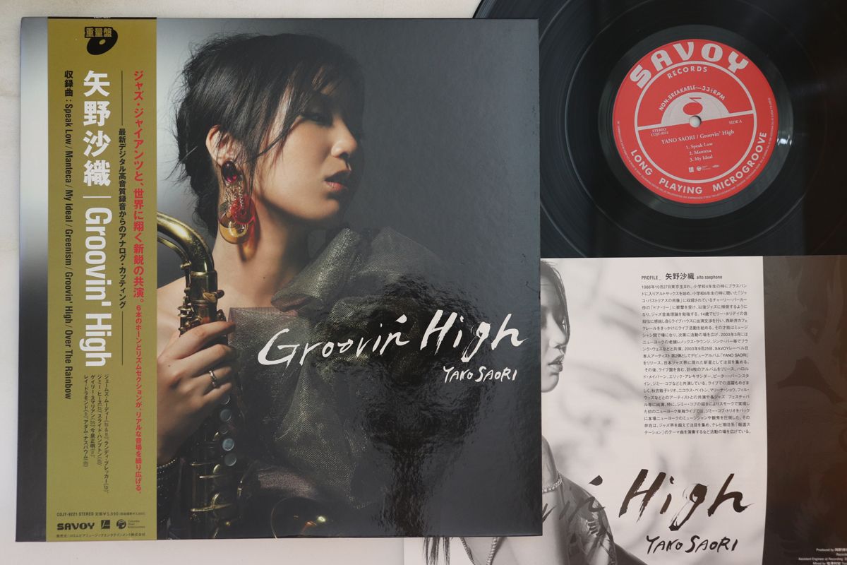 LP 矢野沙織 Groovin High COJY9221 SAVOY /00260 Groovin' High | 矢野沙織 YANO SAORI OFFICIAL SITE
