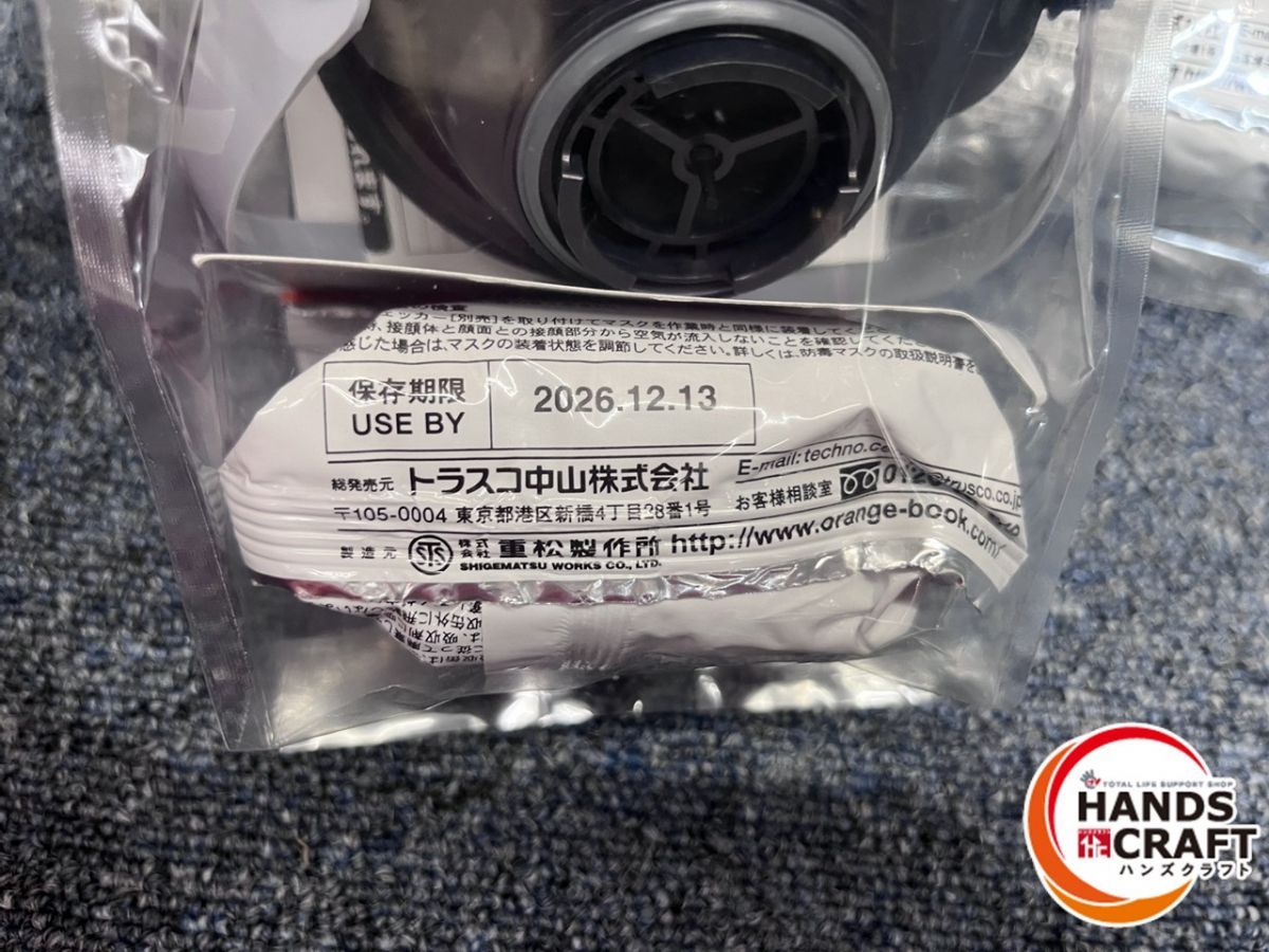 吸収缶 使用期限2026.12.13