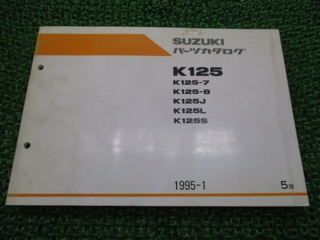 SUZUKI スズキ K125 サービスマニュアル