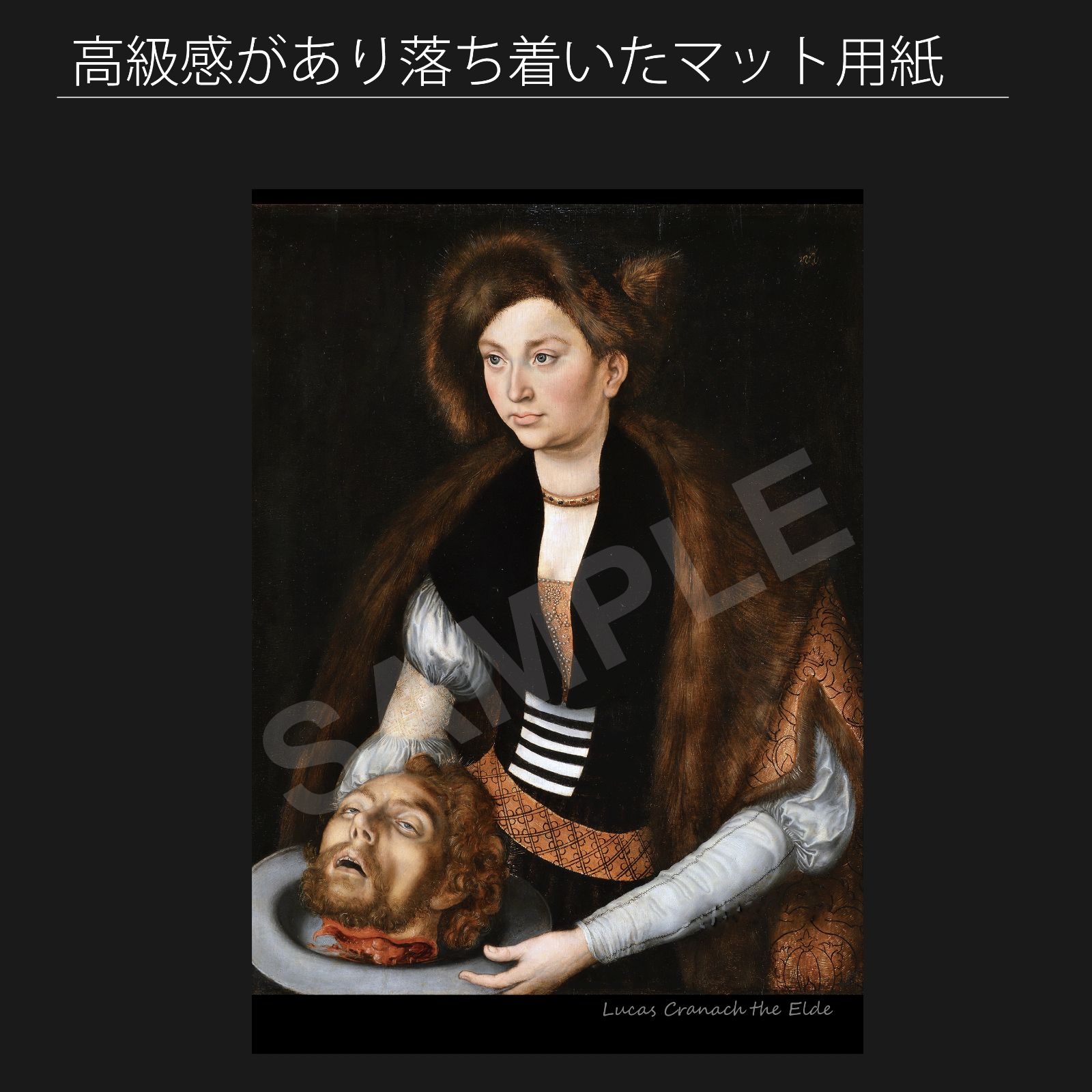 1533 ホビー・楽器・アート ルーカス・クラナッハ（Lucas Cranach the