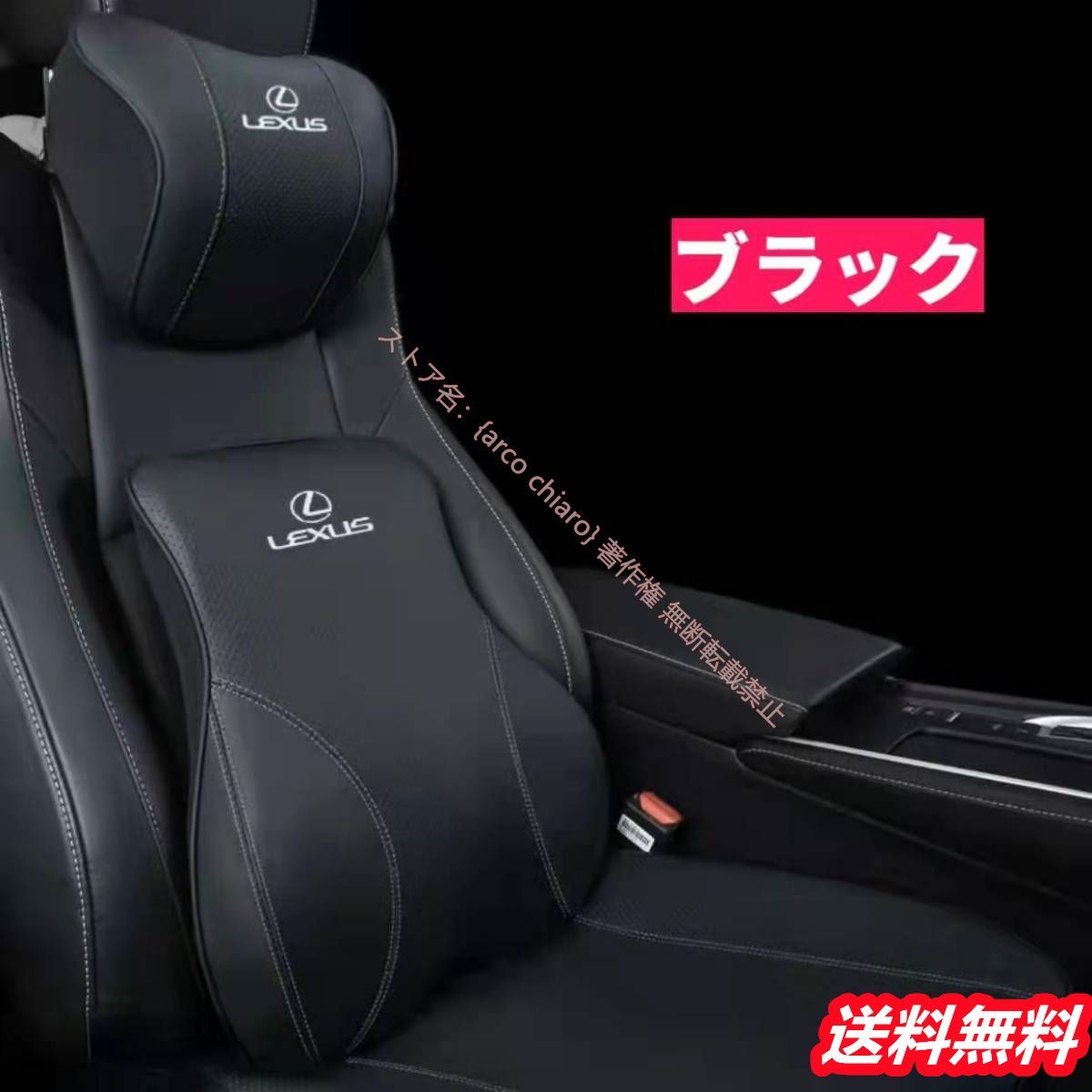 ヘッドレスト ウエストクッション
