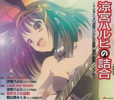 2026年最新】ハルヒの詰合の人気アイテム - メルカリ