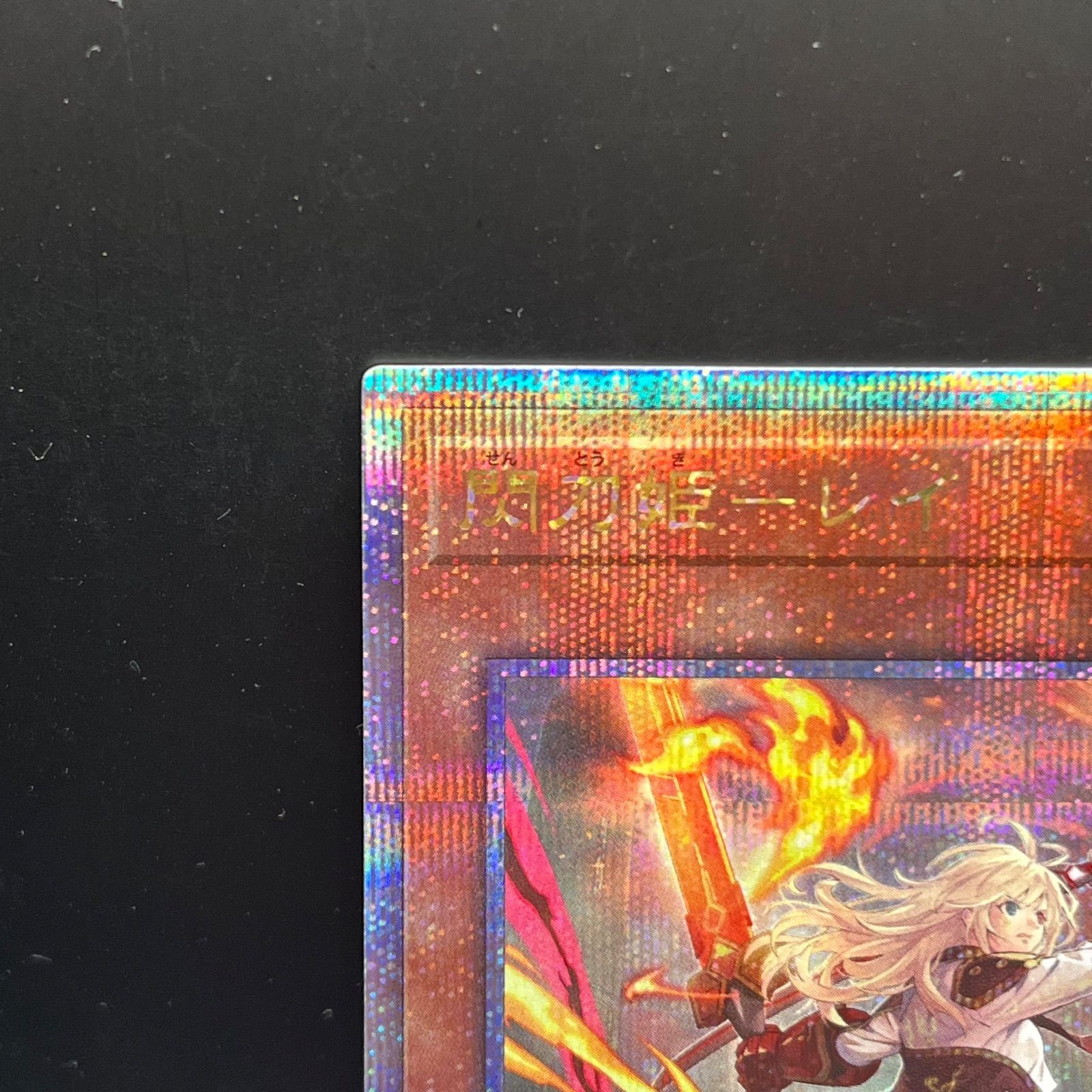 遊戯王　閃刀姫レイ　絵違い　25th　クオーターセンチュリーシークレット Amazon.co.jp: 【イラスト違い】 QCAC-JP008 閃刀姫－レイ 25th