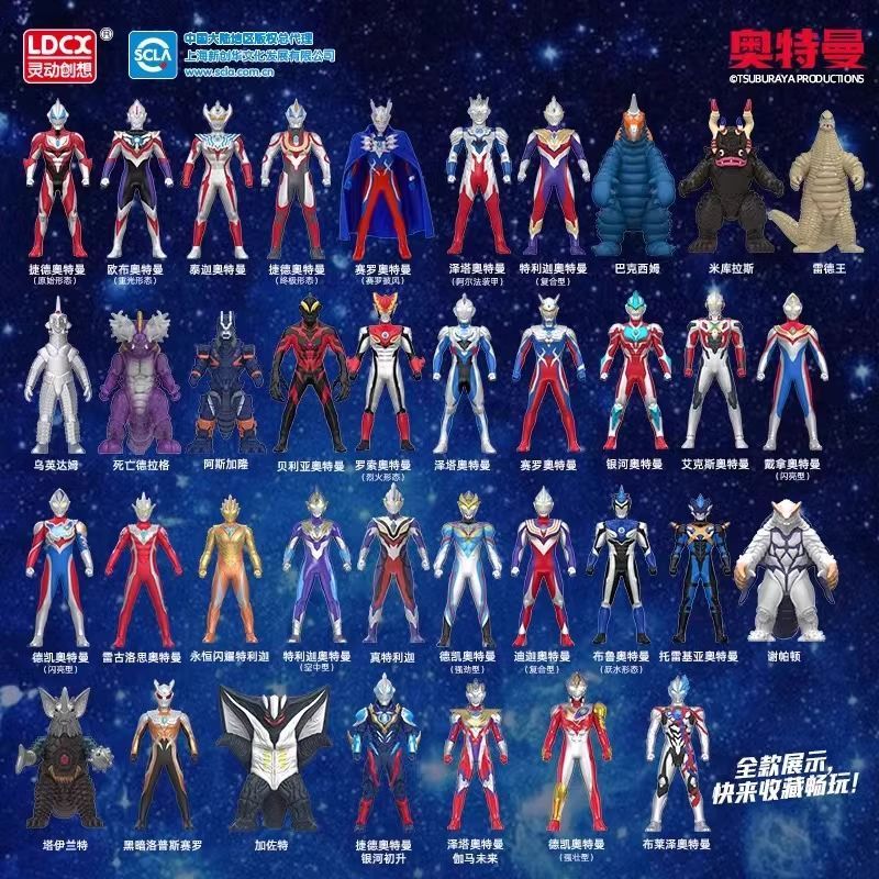 中国LDCX 正規版権 ウルトラマン＆怪獣 ミニソフビ38種類