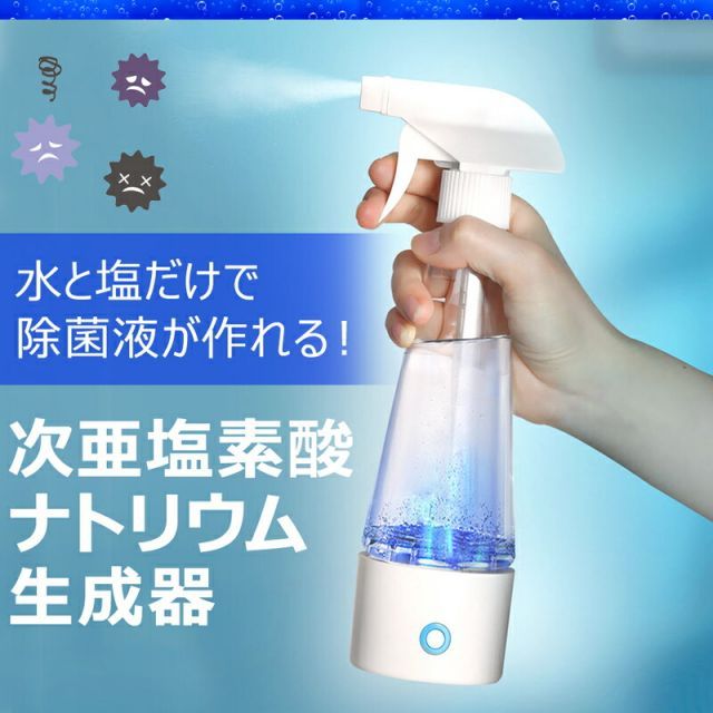 次亜塩素酸ナトリウム生成器】 次亜塩素酸ナトリウム水 生成器 