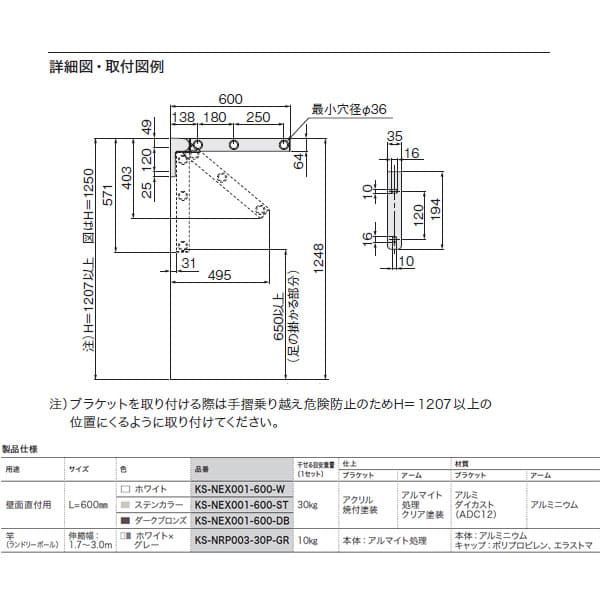 KS-NEX001-600-DB Nasta キョーワナスタ Air Arm エアアーム 2本入りダークブロンズ