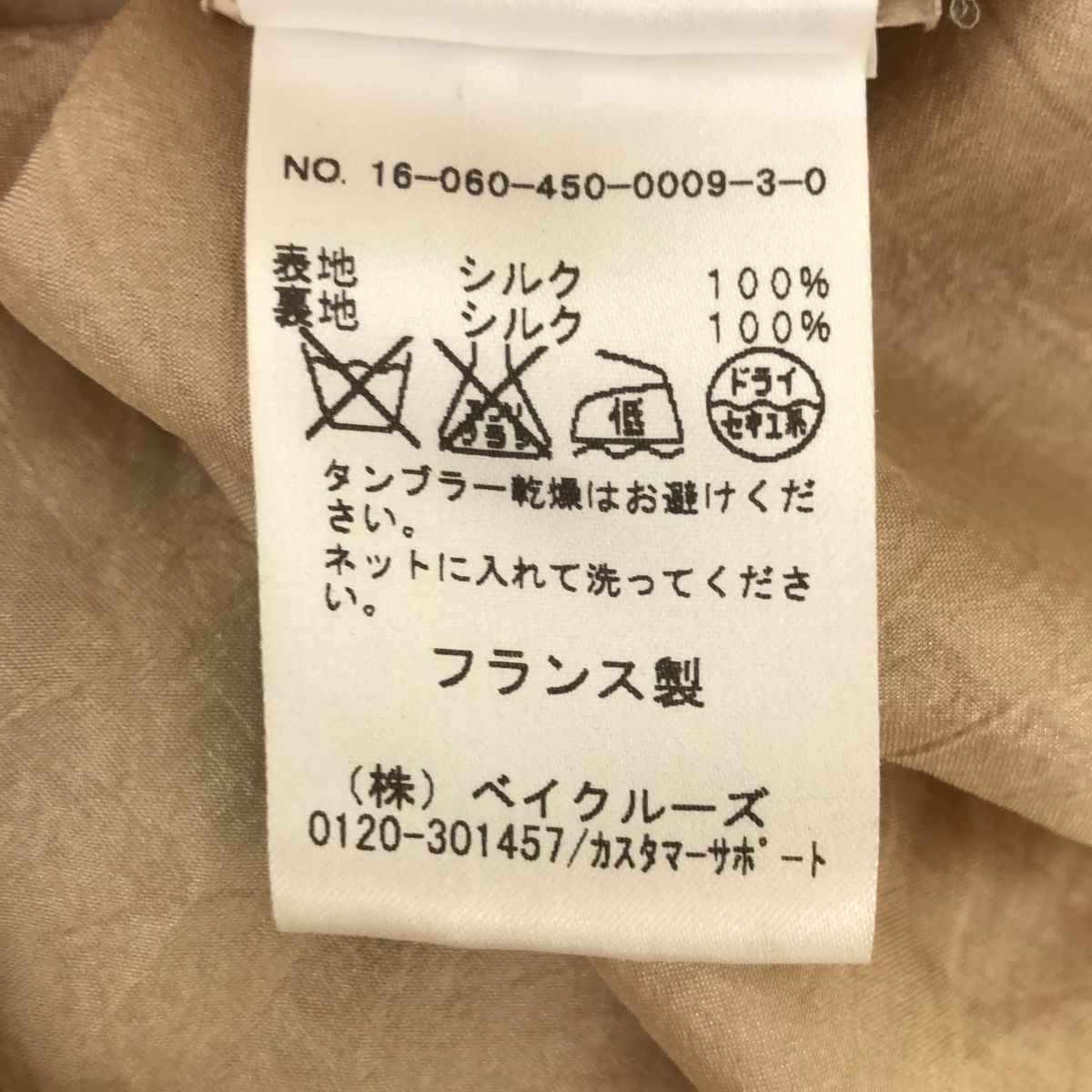 Manuelle Guibalマニュエルギバル リネンロングスカート サイズ1 MANUELLE GUIBAL /マニュエルギバル】 SHORT OVERSIZED(CORDUROY