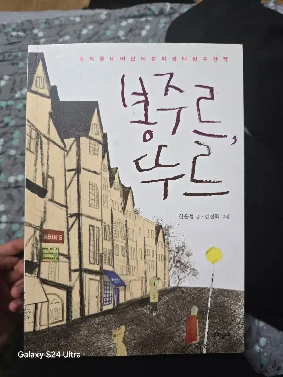 ボンジュール ツアー アーティストハン・ユンソプ サイン入り 出品