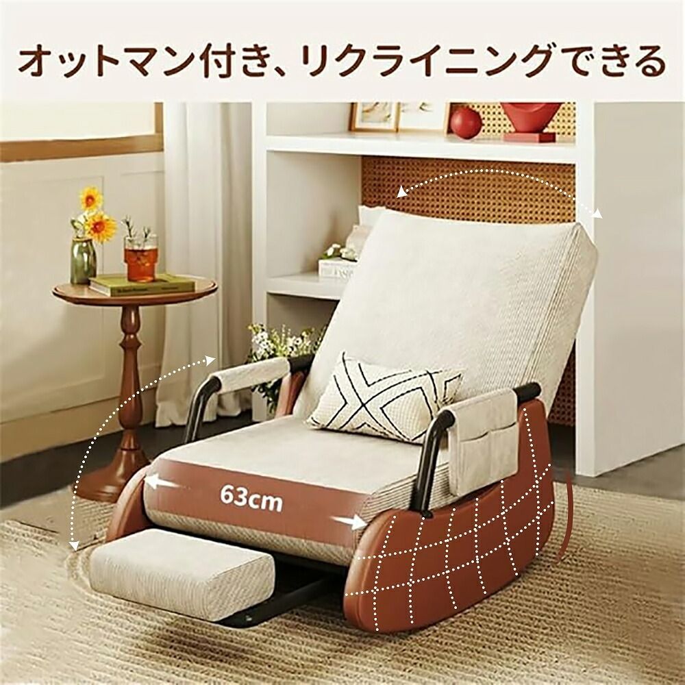 リラックスチェア 椅子