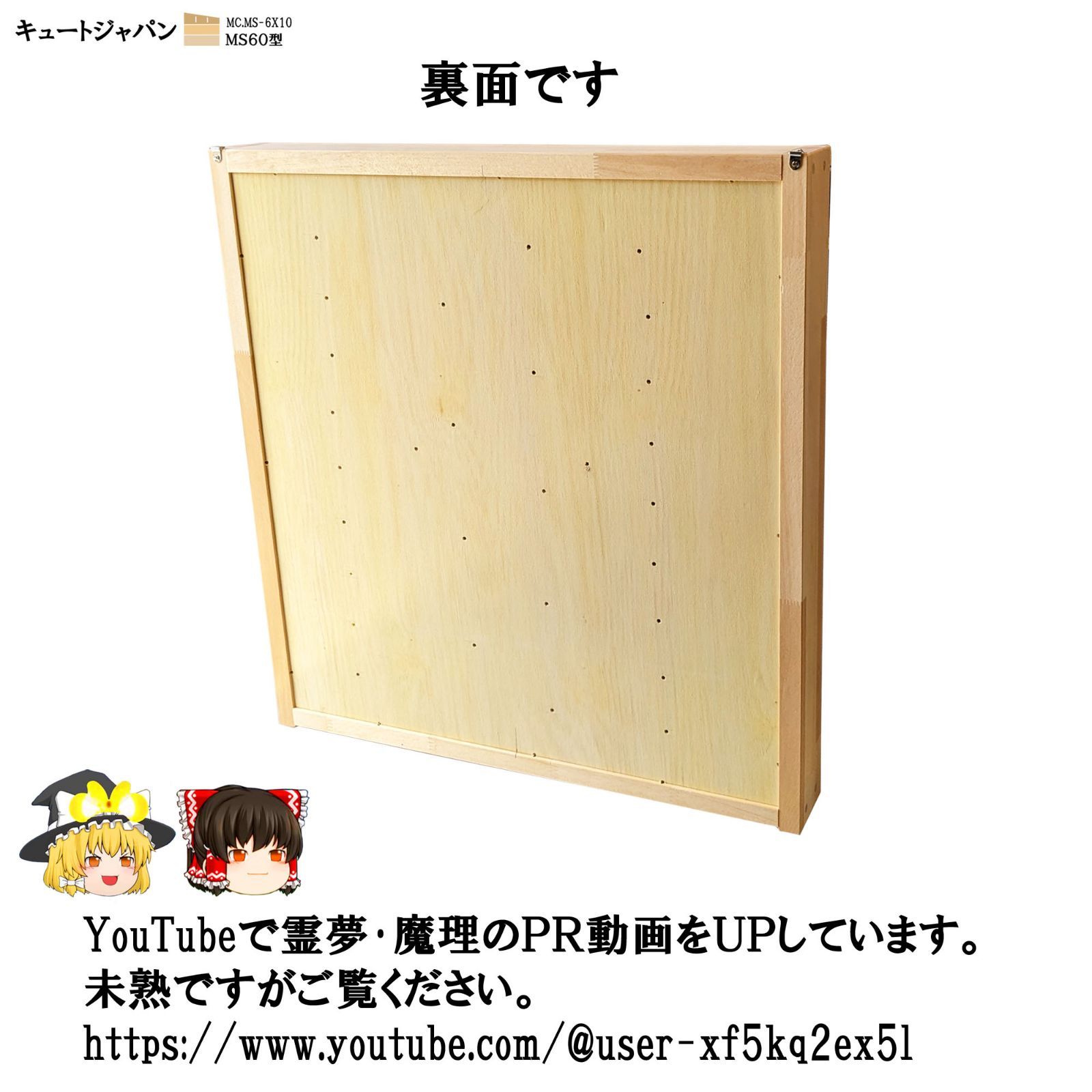 １２０台 トミカ収納ケース アクリル障子付 日本製 ６０マス ２台