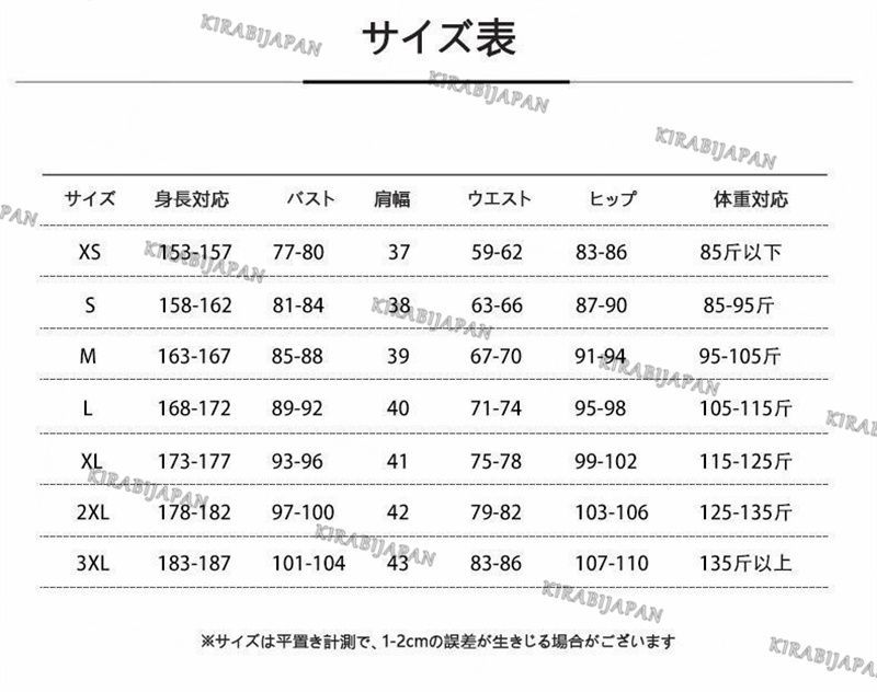 剣持刀也 コスプレ衣装