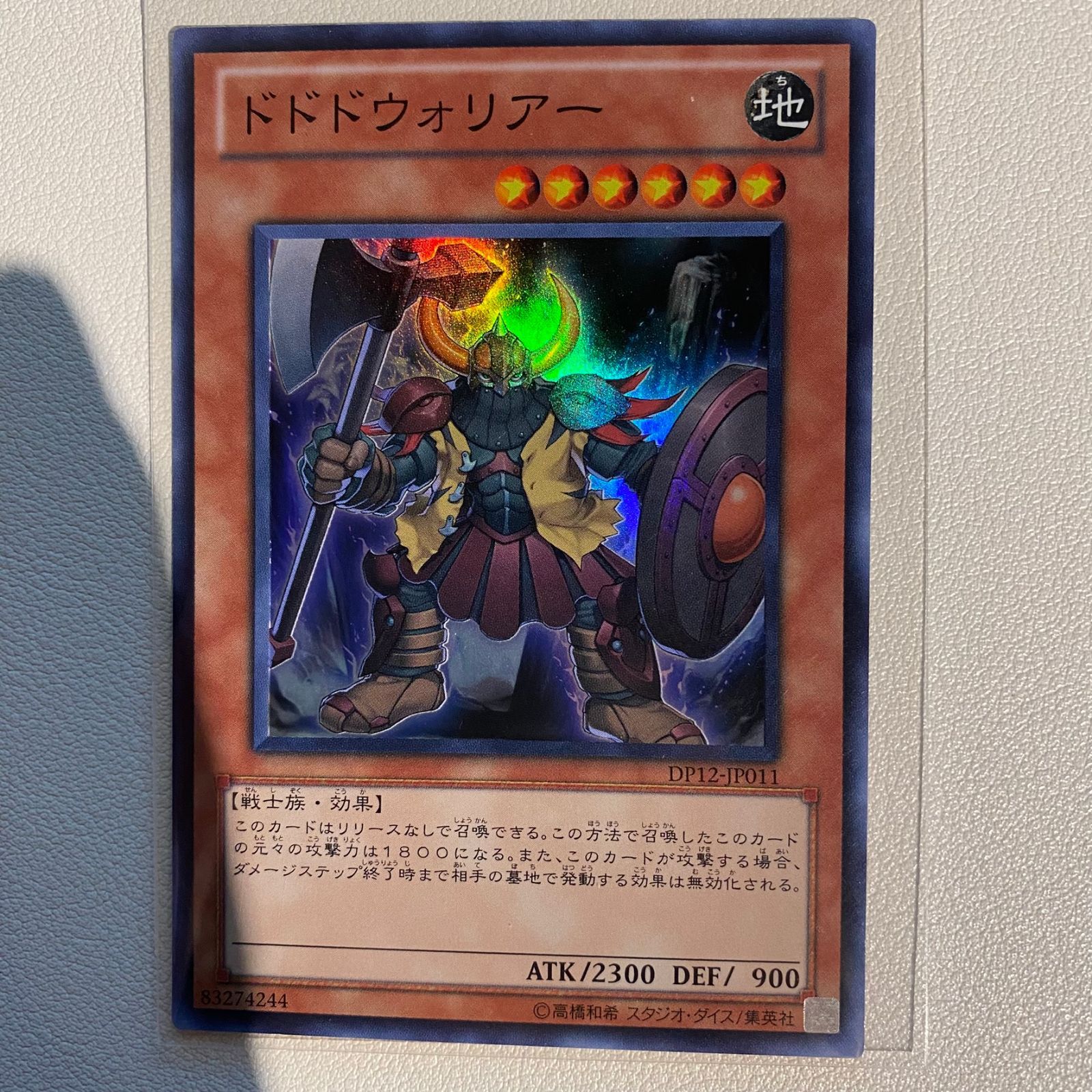 遊戯王 - 遊戯王 ｢ドドドドウォリアー｣ など ① Amazon.co.jp: 遊戯王カード DUAD-JP004 ドドドドウォリアー
