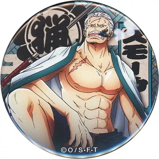 ワンピース　スモーカー缶バッジ 中古】バッジ・ピンズ スモーカー 「ワンピース 輩～YAKARA～缶バッジ