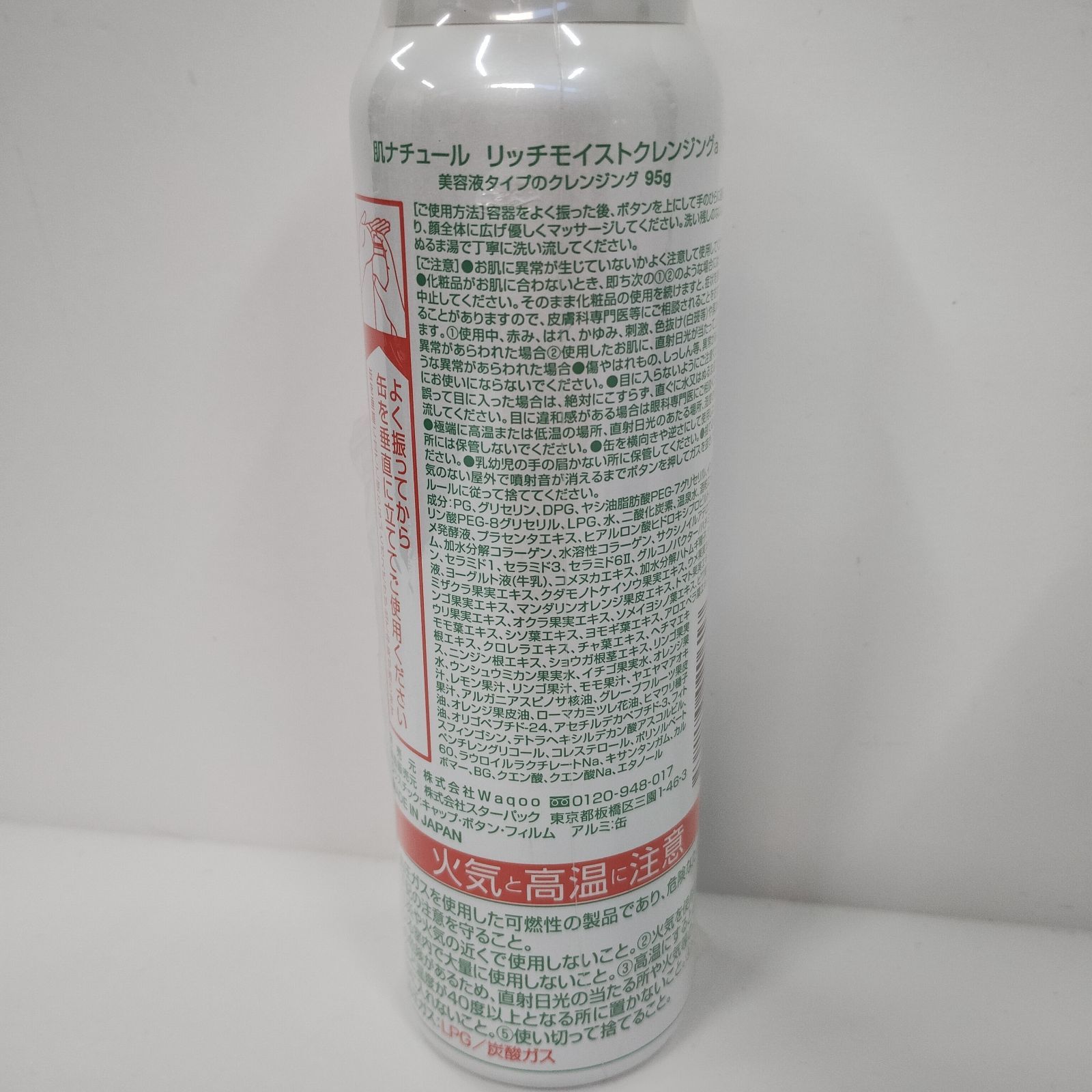 肌ナチュール ホットクレンジング 95g 5本 通常価格商品｜肌ナチュール